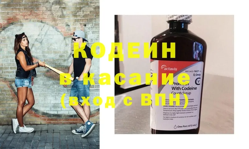 Codein Purple Drank  кракен ССЫЛКА  Егорьевск  купить наркоту 