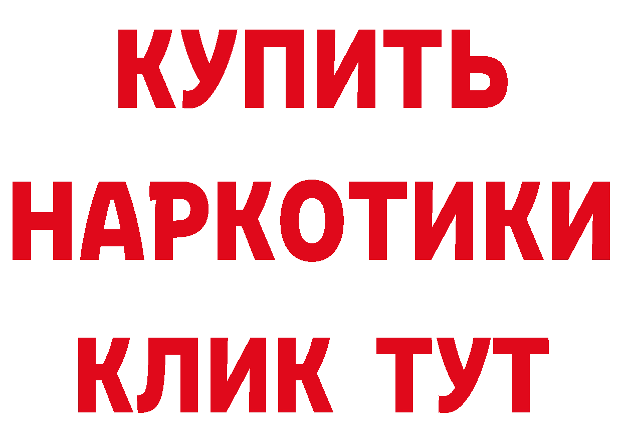 БУТИРАТ 99% рабочий сайт нарко площадка мега Егорьевск